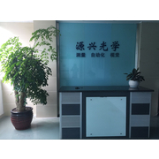 廣東源興光學儀器 以軟件科技賦能精密光學儀器的新發展